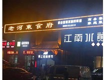 山西發(fā)光字制作時有哪些細節(jié)需要處理呢？山西德軒做字廠為您分析