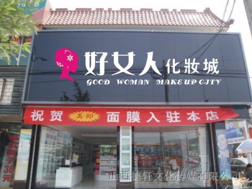 門(mén)頭裝飾
