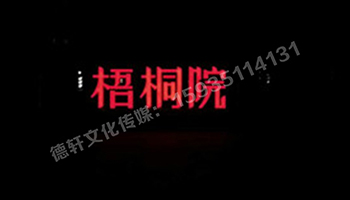 梧桐院小區(qū)——不銹鋼高邊字、下陷字